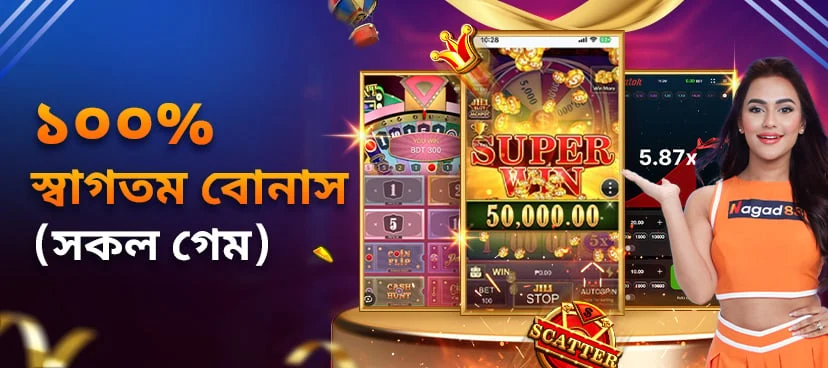 ১০০% স্বাগতম বোনাস (সকল গেম) promotion banner